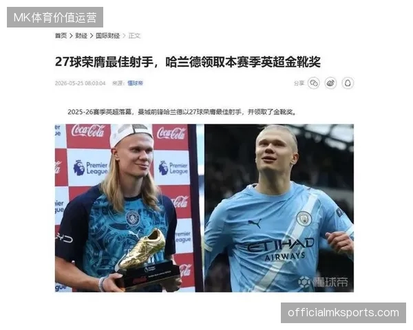 哈兰德以27粒进球再夺英超金靴,挪威锋霸连续三个赛季统治射手榜 哈兰德以27粒进球再夺英超金靴,挪威锋霸连续三个赛季统治射手榜